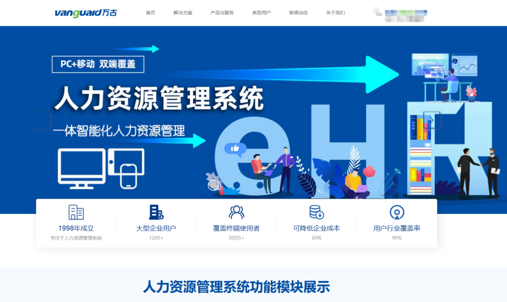 告别招聘烦恼:14款高效招聘管理系统(ATS)软件横向评测
