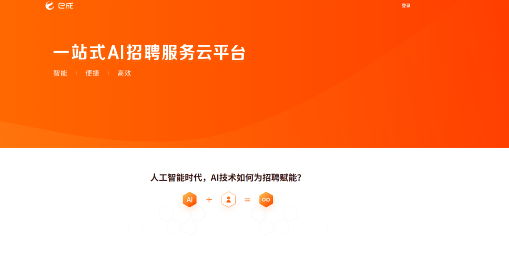 告别招聘烦恼:14款高效招聘管理系统(ATS)软件横向评测