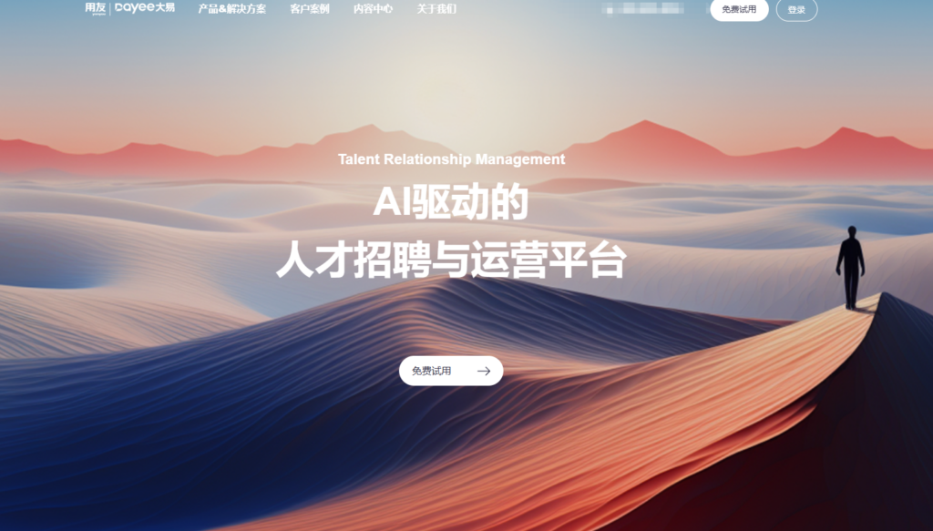 告别招聘烦恼:14款高效招聘管理系统(ATS)软件横向评测