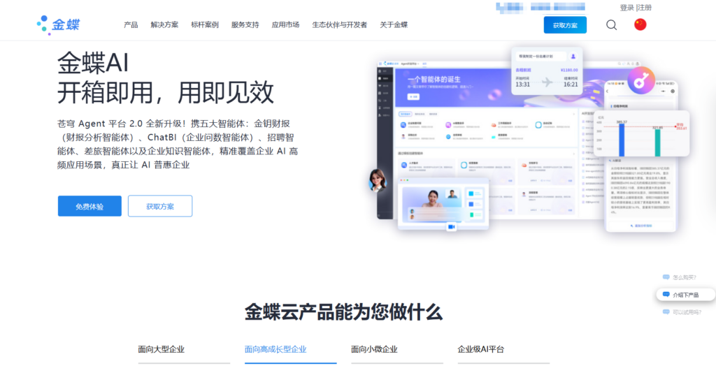 7大招聘管理软件选型避坑指南，帮你节省50%成本