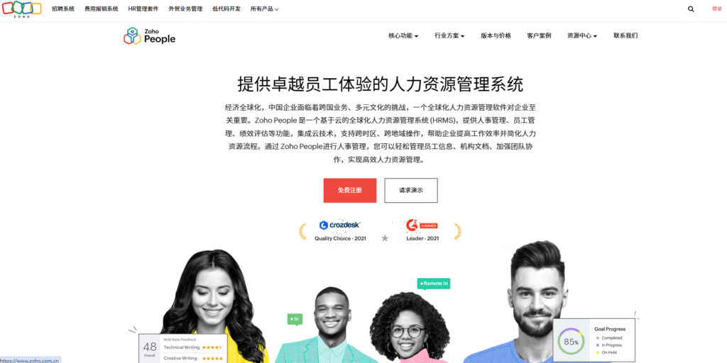 7大招聘管理软件选型避坑指南，帮你节省50%成本