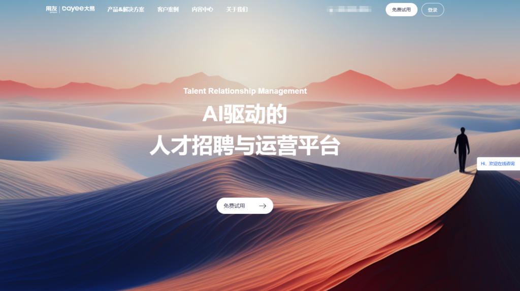 7大招聘管理软件选型避坑指南，帮你节省50%成本