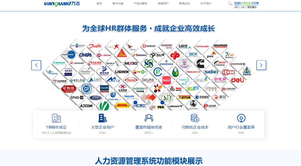 7大招聘管理软件选型避坑指南，帮你节省50%成本