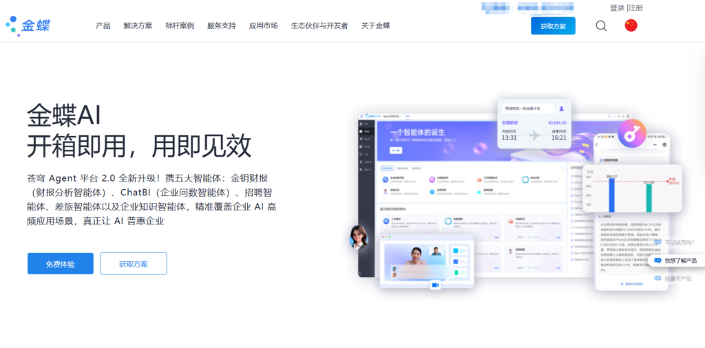 热门招聘系统评测：9 大人事管理软件推荐