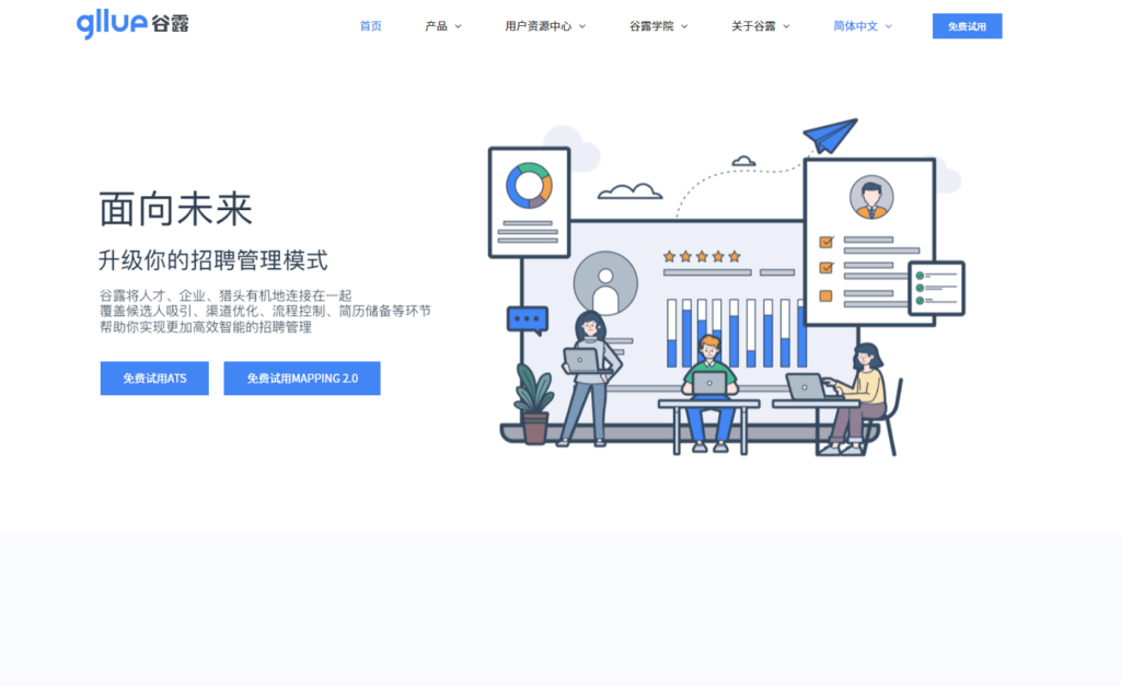 热门招聘系统评测：9 大人事管理软件推荐