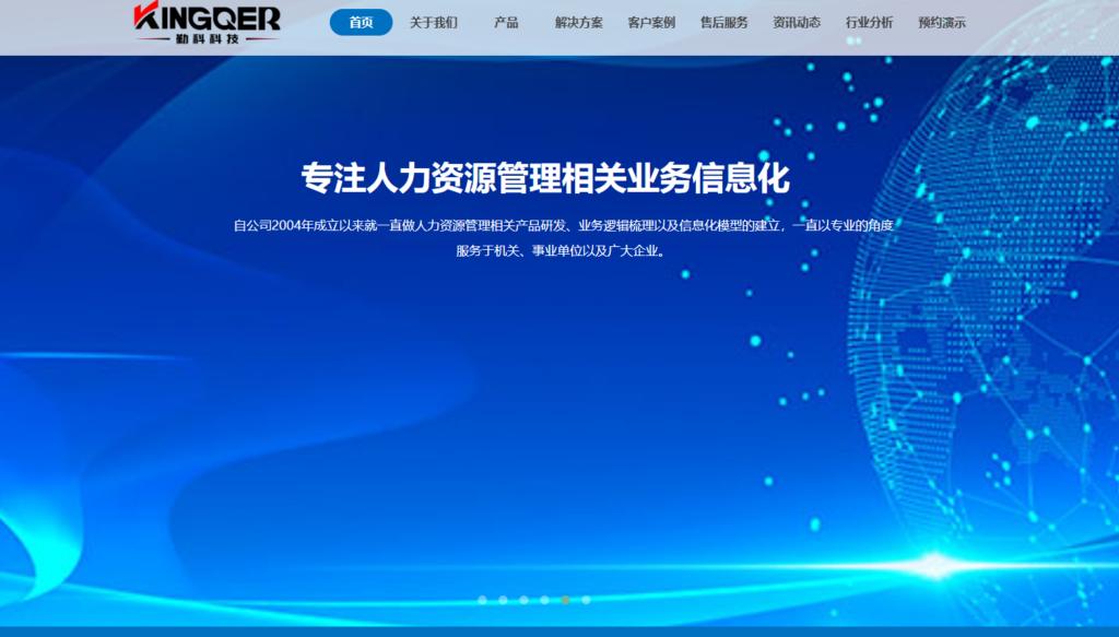 热门招聘系统评测：9 大人事管理软件推荐