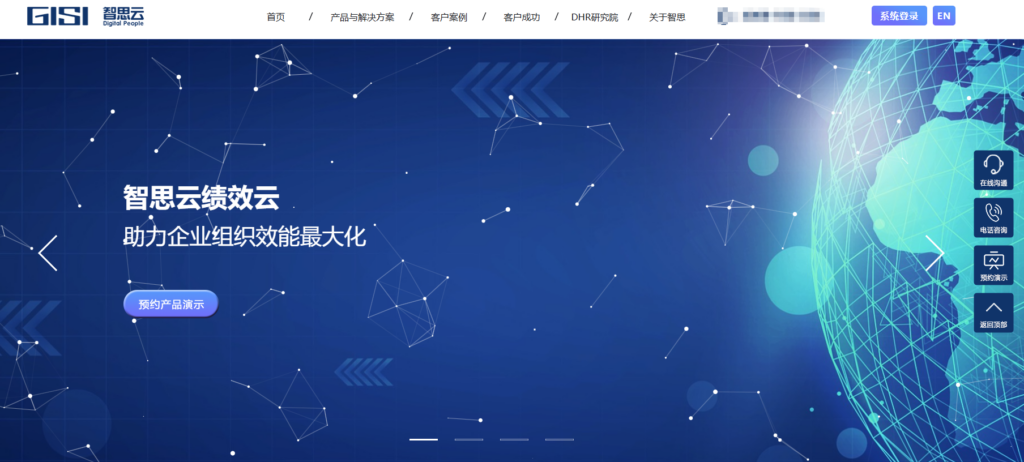 热门招聘系统评测：9 大人事管理软件推荐