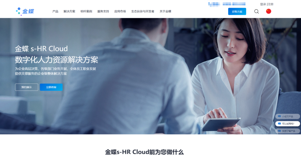 2025人力资源招聘系统选型指南（含13款测评）