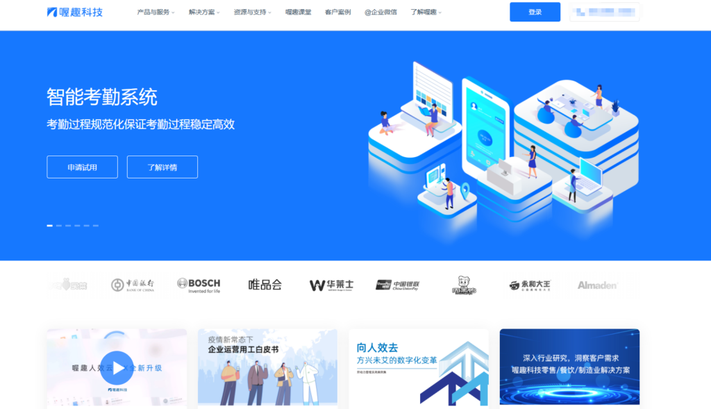 2025人力资源招聘系统选型指南（含13款测评）