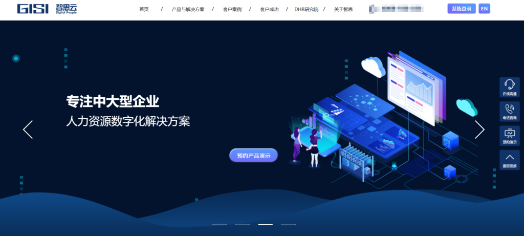 2025人力资源招聘系统选型指南（含13款测评）