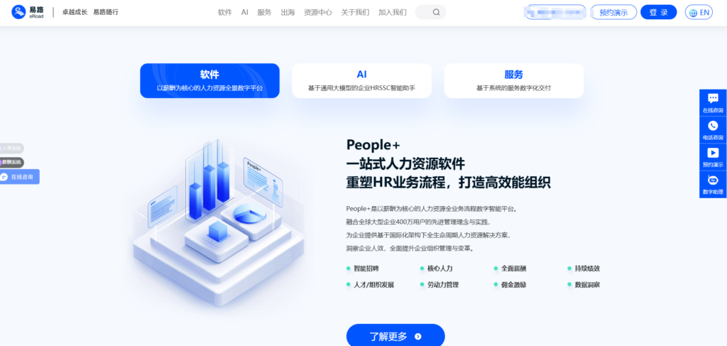 2025人力资源招聘系统选型指南（含13款测评）