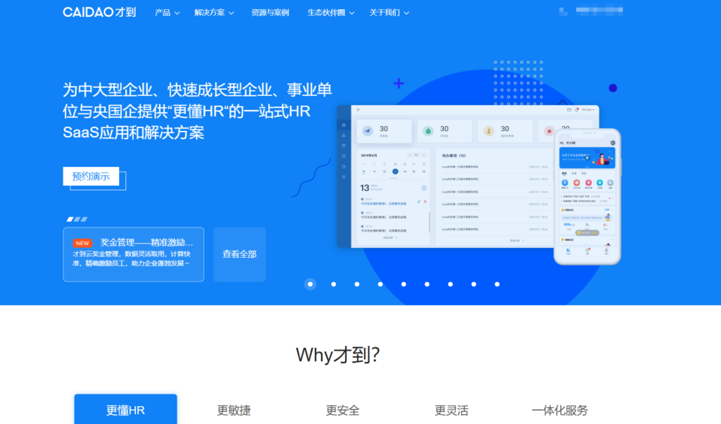 2025人力资源招聘系统选型指南（含13款测评）