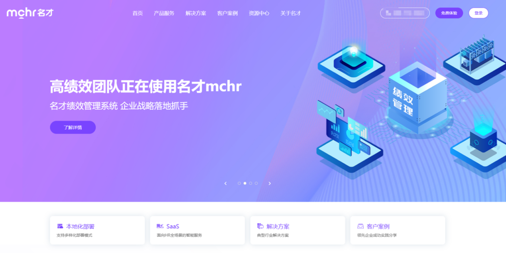 避坑指南：14款主流HR软件真实优缺点测评