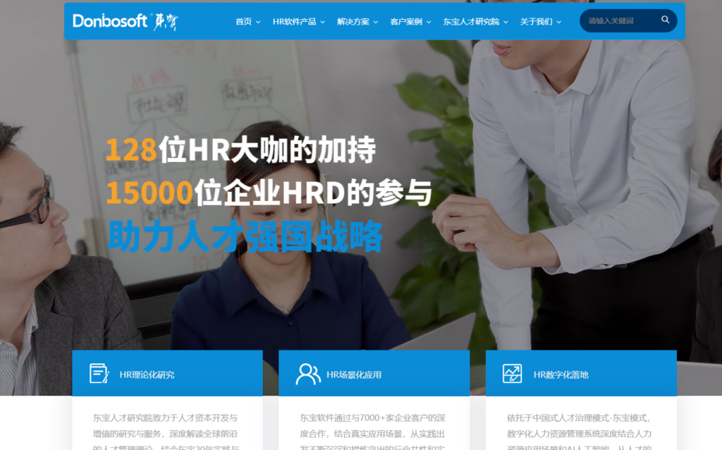 避坑指南：14款主流HR软件真实优缺点测评