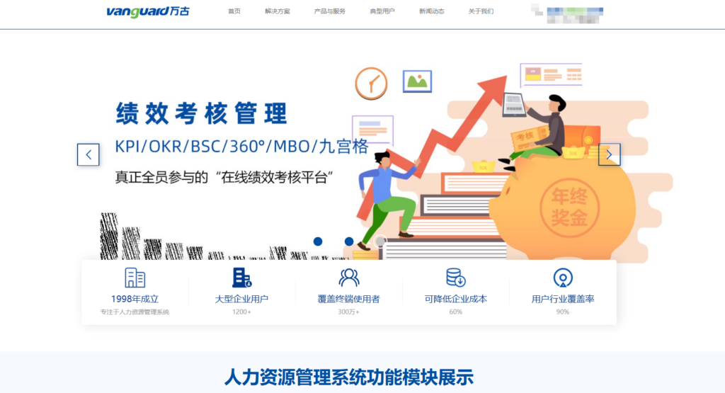 避坑指南：14款主流HR软件真实优缺点测评