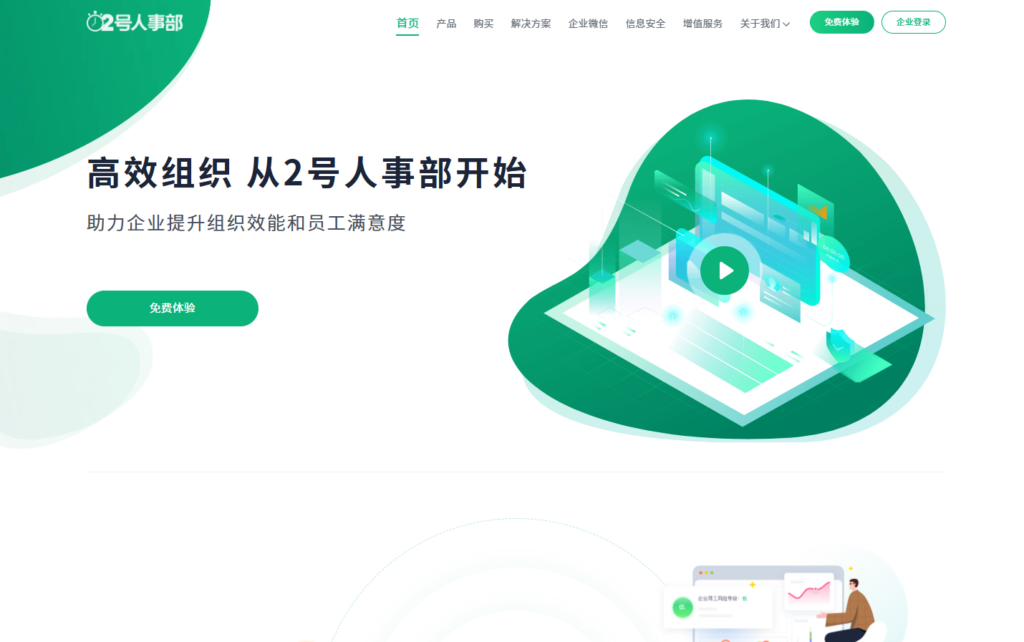 避坑指南：14款主流HR软件真实优缺点测评