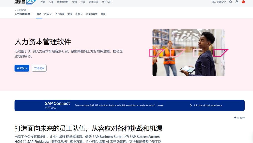 避坑指南：14款主流HR软件真实优缺点测评