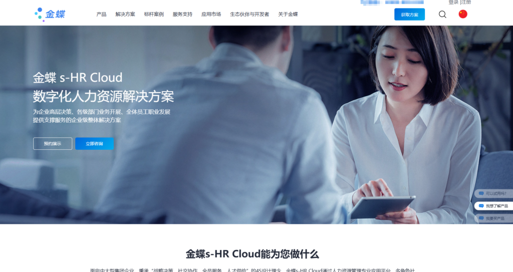 11款主流eHR系统对比：从功能、价格看哪家更强