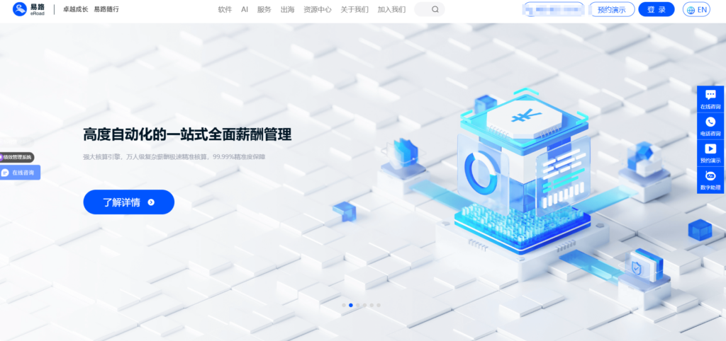11款主流eHR系统对比：从功能、价格看哪家更强