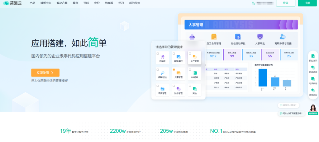 HR系统前十排行榜2025：功能与口碑双优选