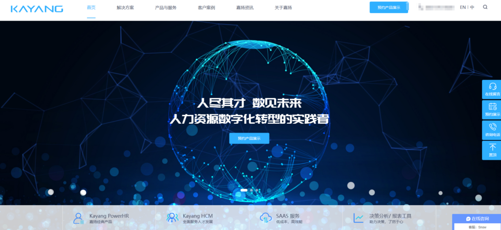 HR系统前十排行榜2025：功能与口碑双优选