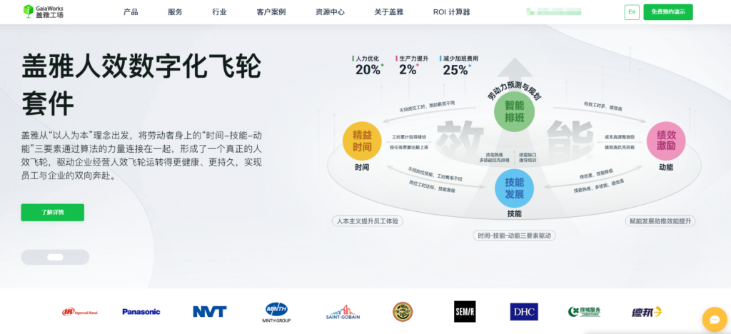 HR系统前十排行榜2025：功能与口碑双优选