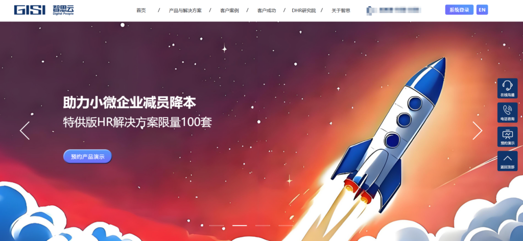 HR系统前十排行榜2025：功能与口碑双优选