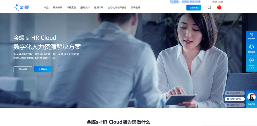 HR系统前十排行榜2025：功能与口碑双优选