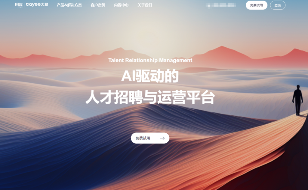 大易、北森、红海云等10款主流hrm人力资源系统大对比