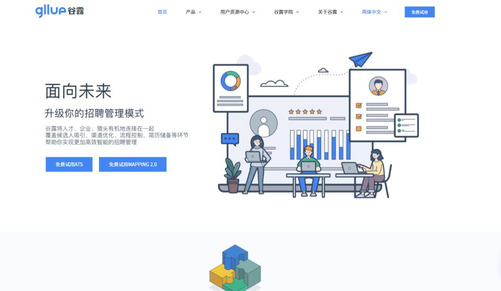 2025招聘管理系统推荐：8款中大型企业优选