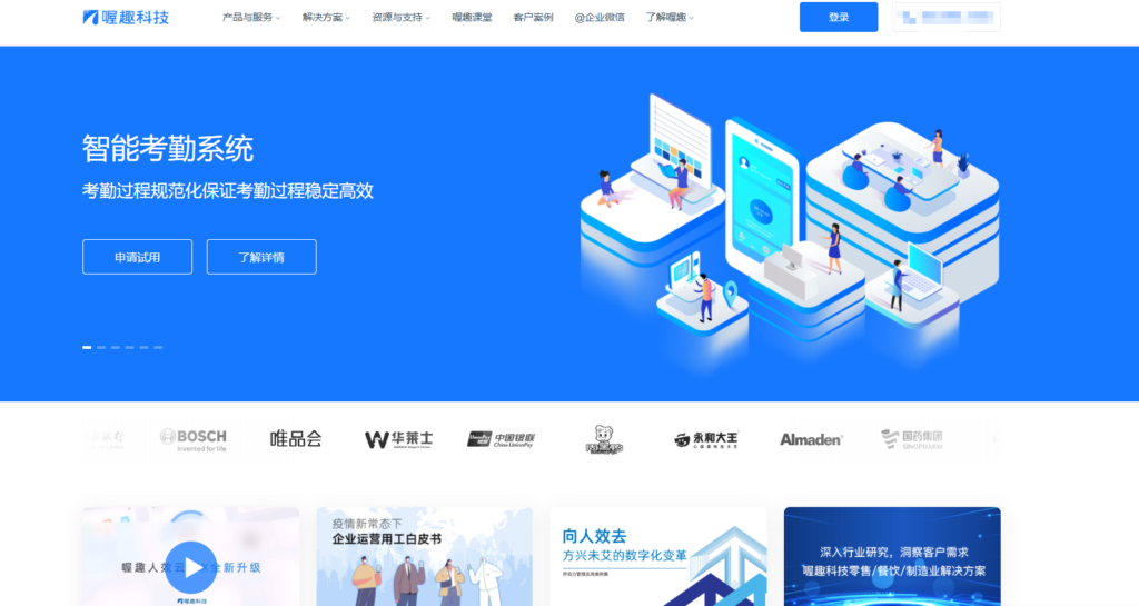 2025招聘管理系统推荐：8款中大型企业优选