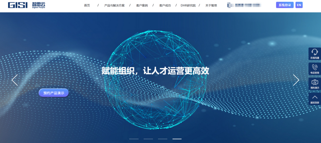 2025招聘管理系统推荐：8款中大型企业优选