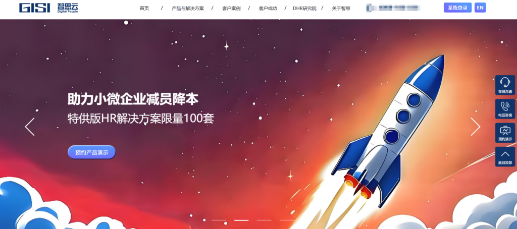 北森、i人事、用友大易等主流 9 款企业招聘管理系统大对比