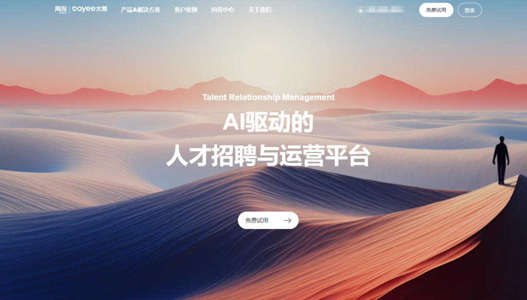 北森、i人事、用友大易等主流 9 款企业招聘管理系统大对比