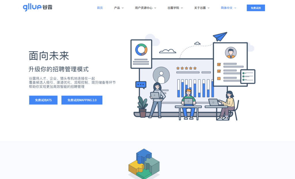 招聘管理系统哪个好？十大主流软件横向测评