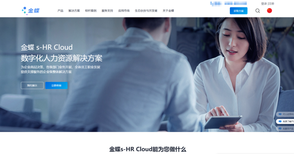 招聘管理系统哪个好？十大主流软件横向测评