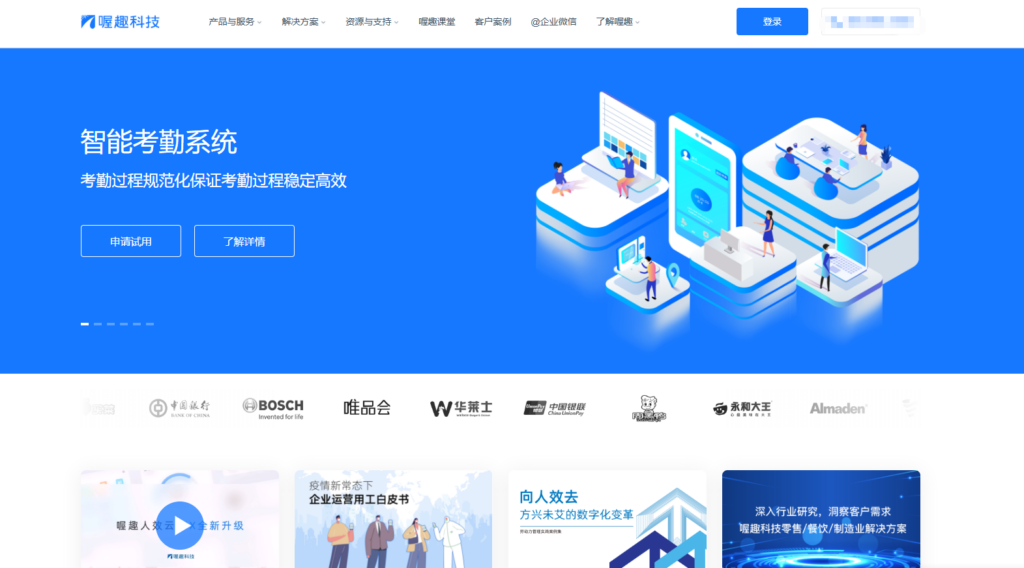 招聘管理系统哪个好？十大主流软件横向测评