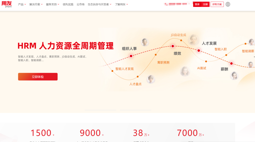 招聘管理系统哪个好？十大主流软件横向测评