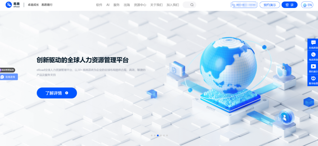 招聘管理系统哪个好？十大主流软件横向测评