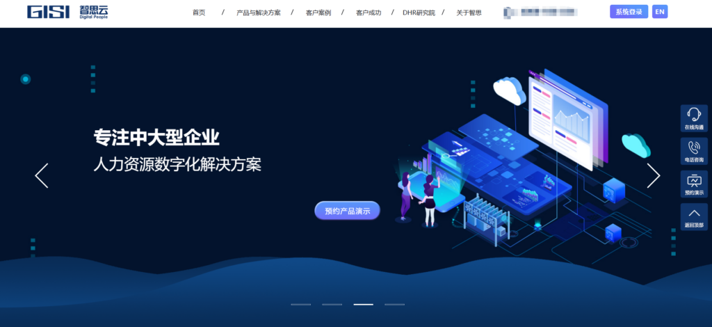 招聘管理系统哪个好？十大主流软件横向测评