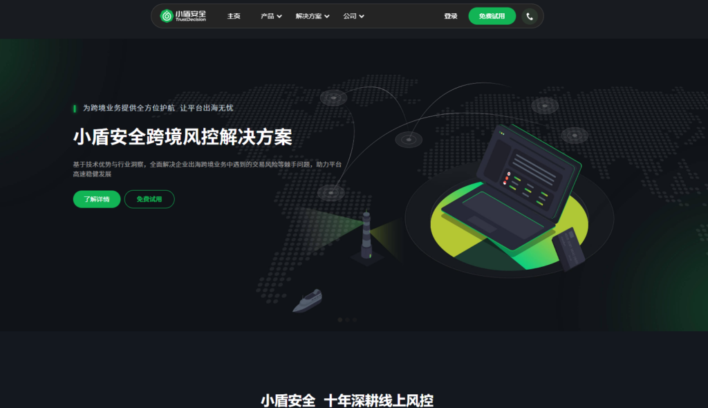 敏感词过滤哪家好？企业常选的 7 家违规内容风控审核系统对比