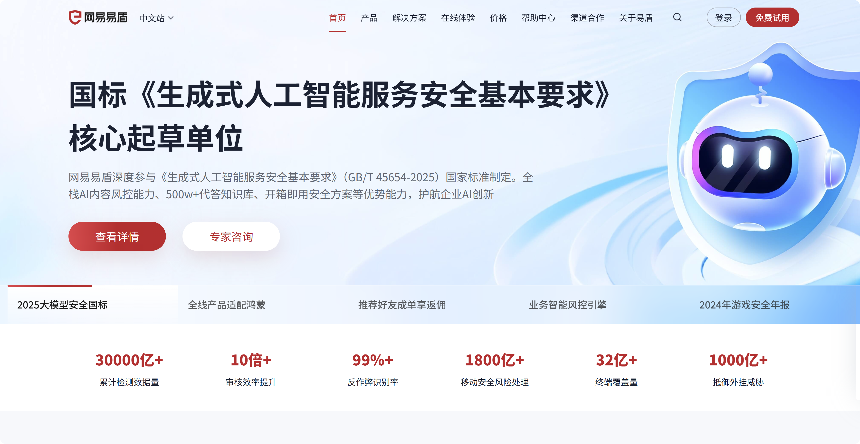 敏感词过滤哪家好？企业常选的 7 家违规内容风控审核系统对比