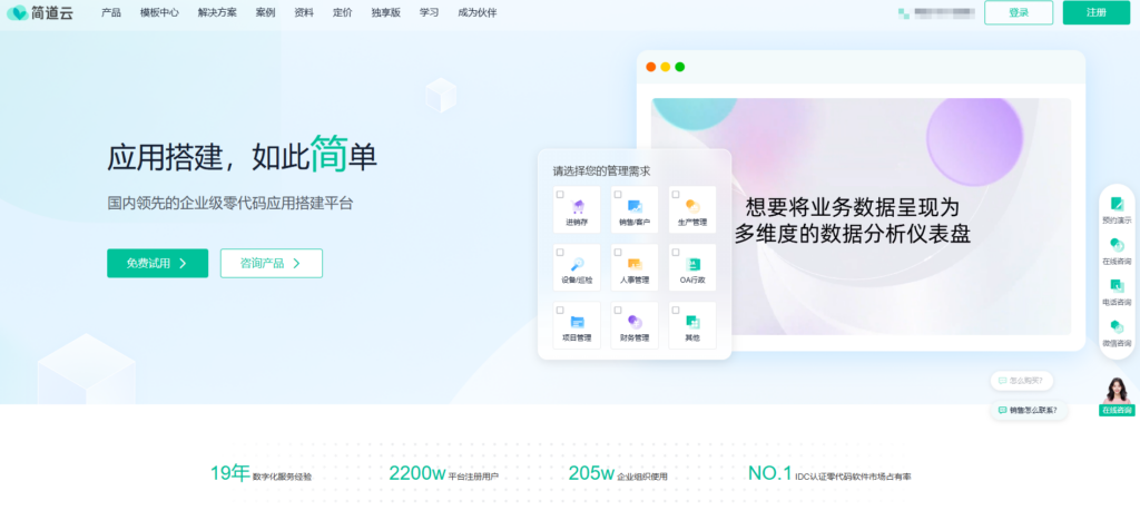 2025年31大项目管理工具排名，看这一篇就够了