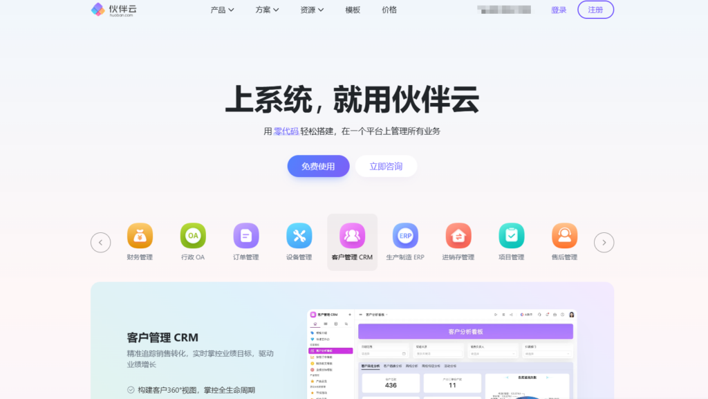 2025年31大项目管理工具排名，看这一篇就够了