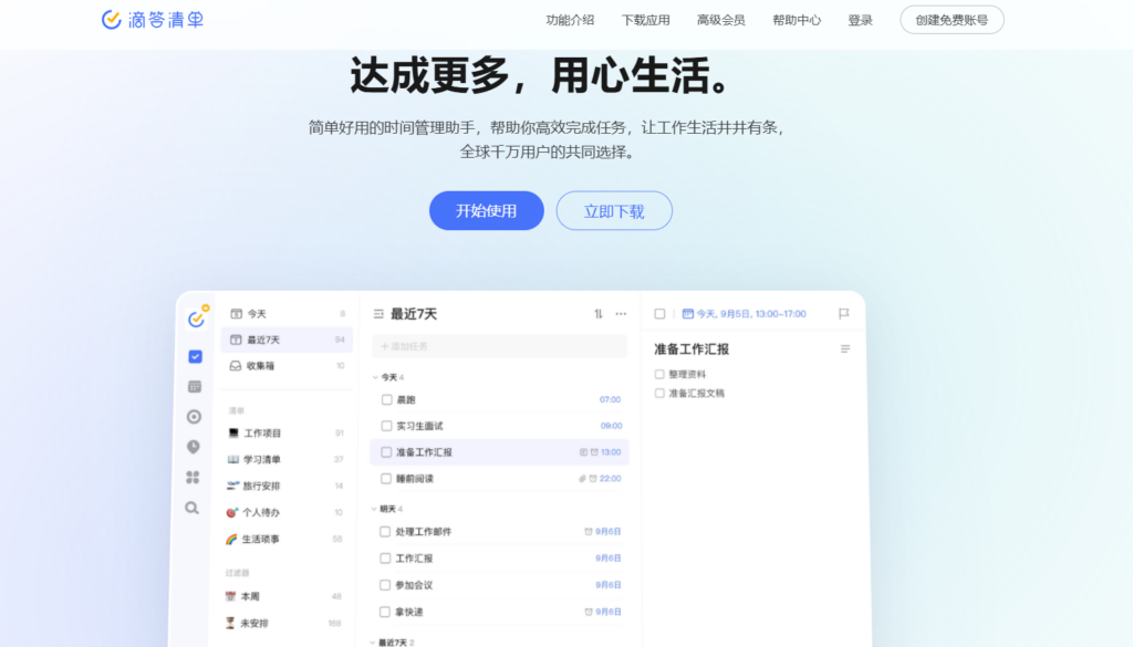 2025年31大项目管理工具排名，看这一篇就够了