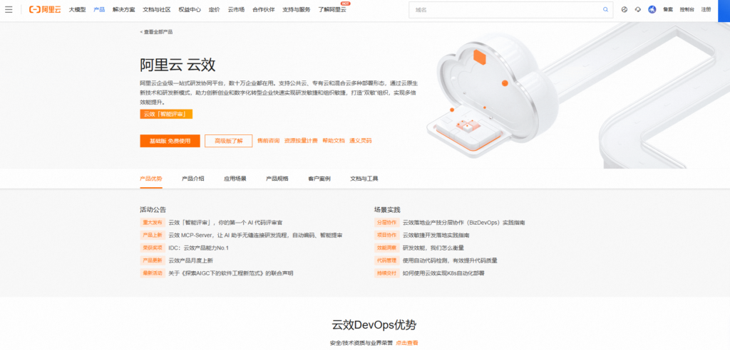 2025年31大项目管理工具排名，看这一篇就够了