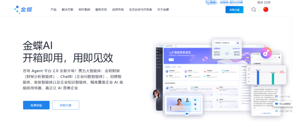 2025年31大项目管理工具排名，看这一篇就够了