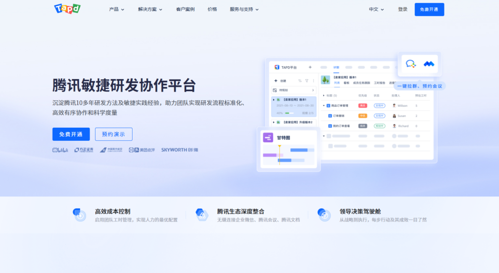 2025年31大项目管理工具排名，看这一篇就够了