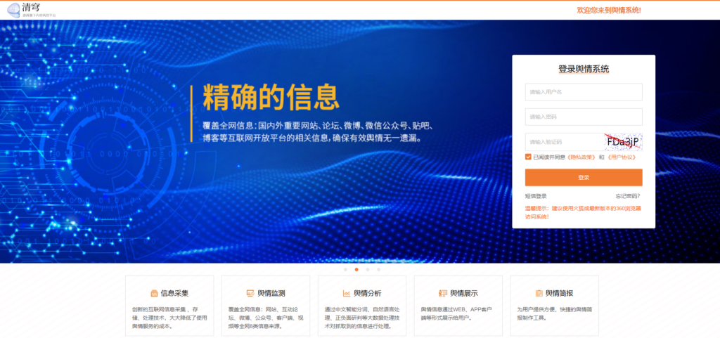 为中大型企业推荐：8个顶级内容安全检测系统