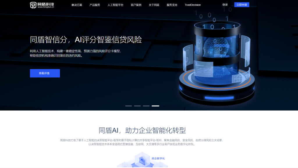 为中大型企业推荐：8个顶级内容安全检测系统